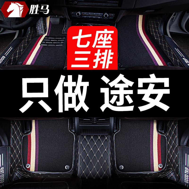 大众途安l老款老途安七座专用汽车脚垫全包围地毯式改装装饰 用品