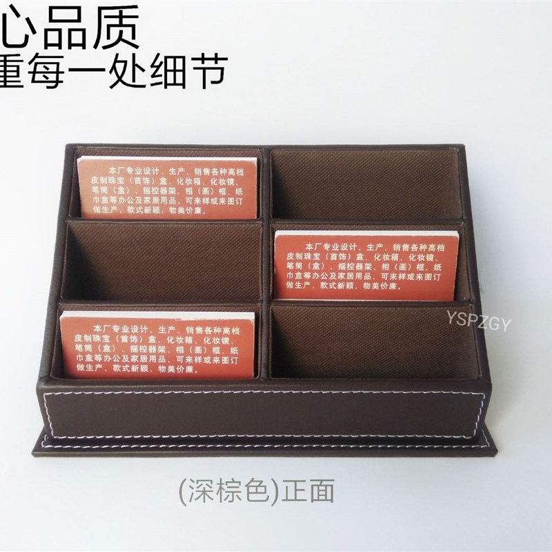 6格大容量多层高档皮革名片盒夹地产售楼前台名片座展示定制商务