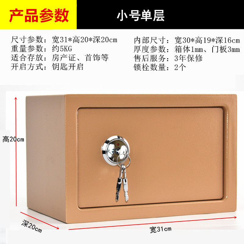 夹万全钢保险箱45办公小型入墙家用机械双锁老人防盗保管箱保险柜