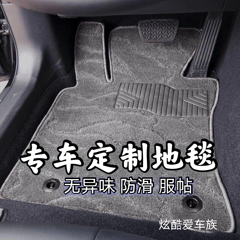 定制专车专用地毯式毛绒面脚垫原车原厂款绒布单层脚踏垫定做车垫