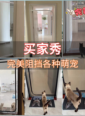 家用室内防猫门帘夏季猫别墅猫窝隔断栏拉链自粘式宠物围栏阻挡门