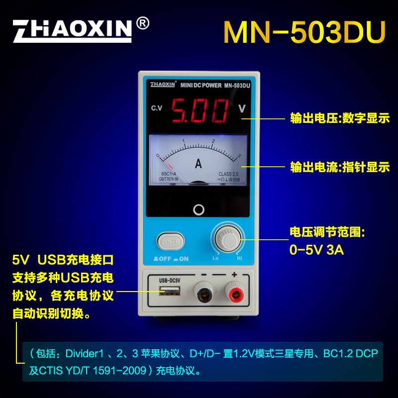 兆信RF-1503T手机维修直流电源3a充电电流表数显带线自动检测保护
