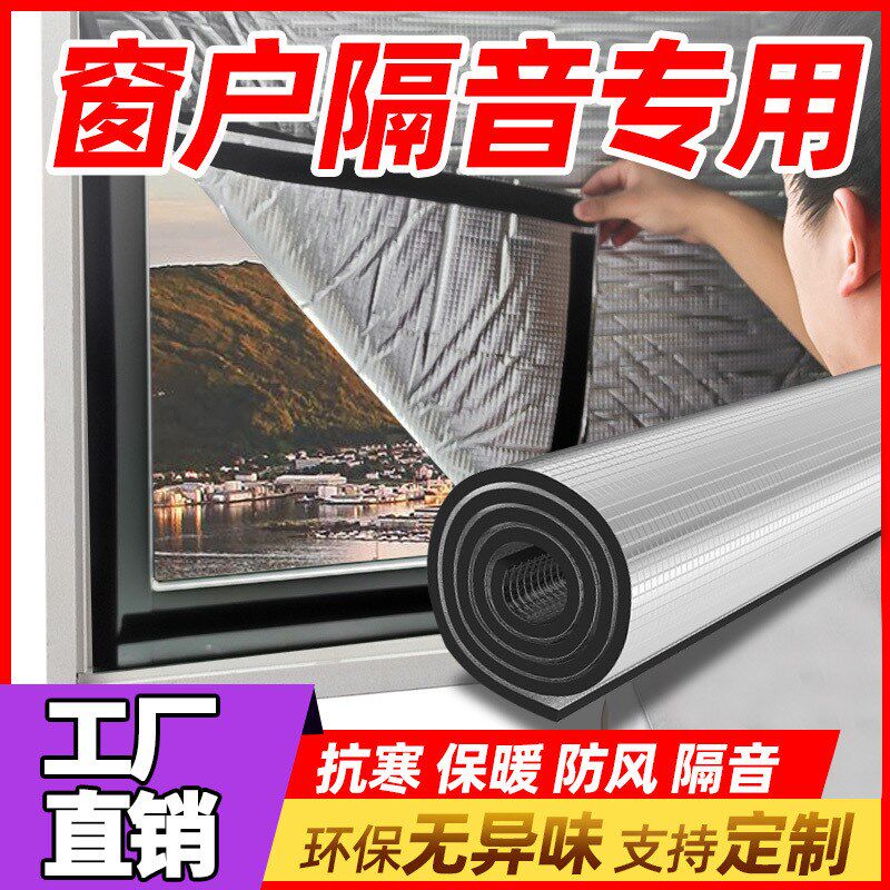 隔音棉超强隔音帘雨棚消音垫空调墙体隔音棉墙贴窗户阻尼片隔音板