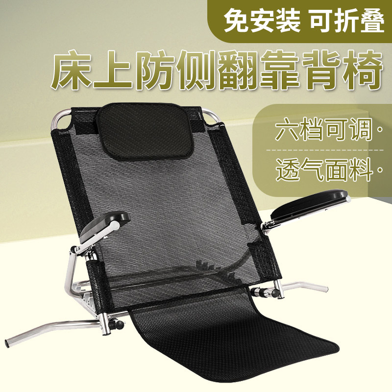 老人床上靠背神器瘫痪老年人病人卧床靠背椅半躺靠背支架久躺神器
