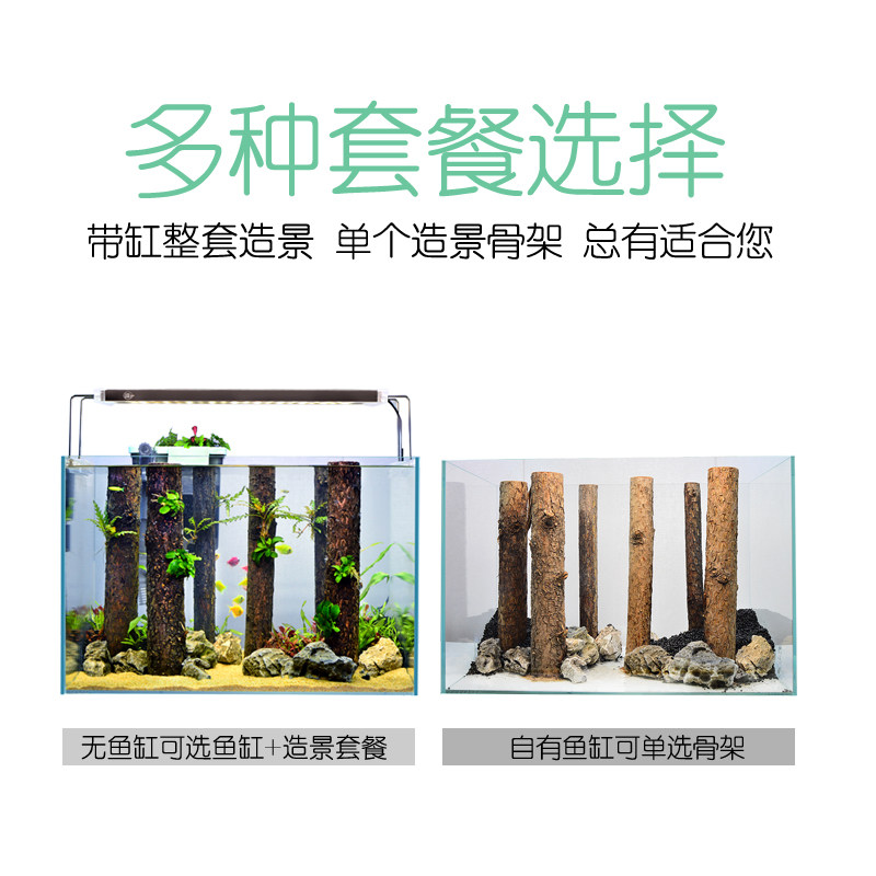 青龙石杉木森林之歌造景套餐草缸丛林景鱼缸雨林非沉木香槟木家用