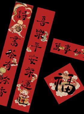 态生活 2024龙年过年国风对联门贴创意新年手绘插画春联套装财神