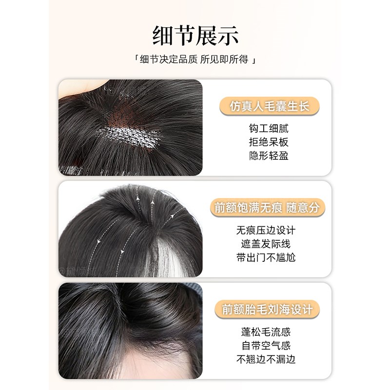 假刘海全真发法式刘海假发甜美可爱显脸小蓬松增发量假发女片头顶