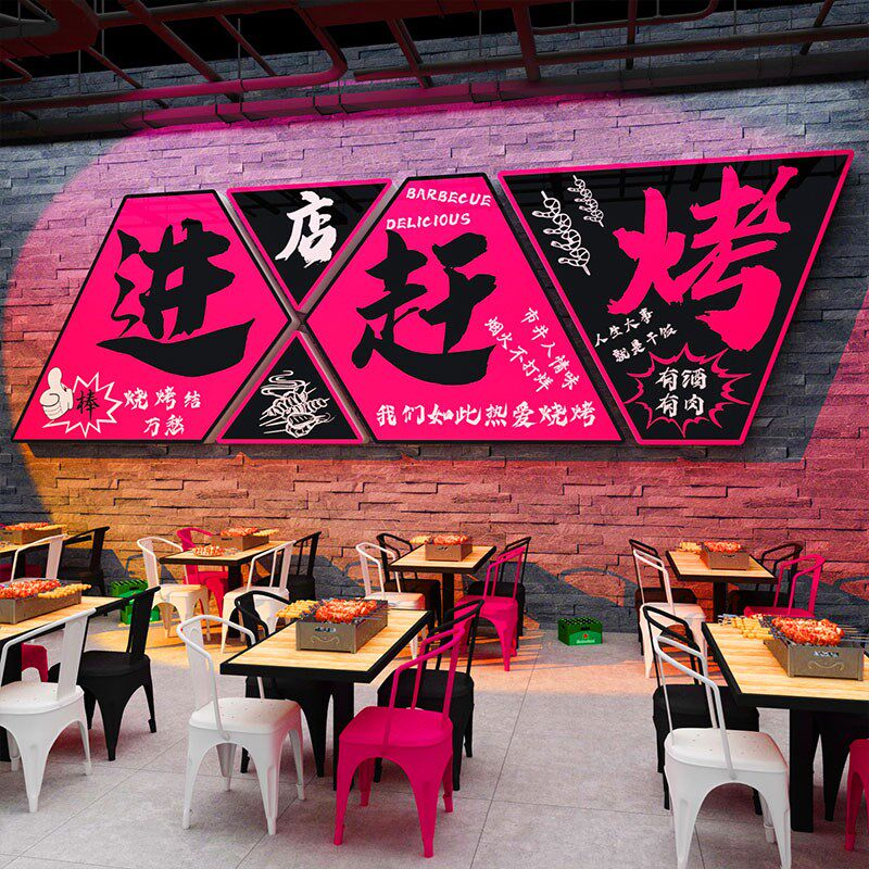 网红复古烧烤肉串店装饰创意墙面怀旧餐饮小酒吧饭馆工业风背景贴