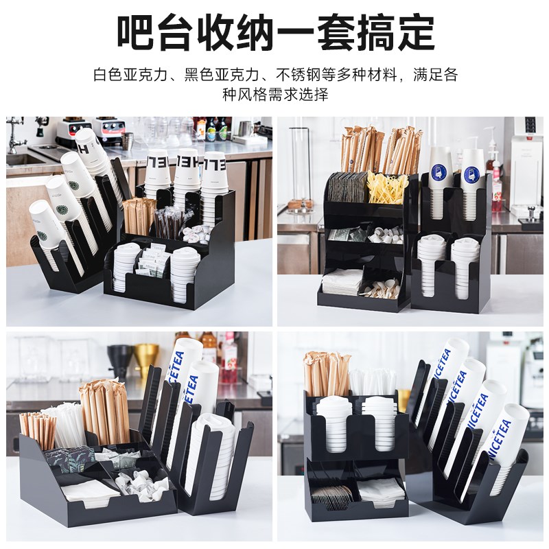 黑色吧台杯架咖啡店打包奶茶杯放置架亚克力杯盖一次性纸杯收纳架