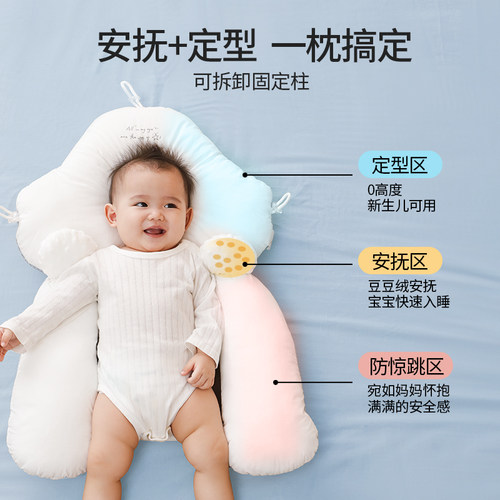 定型枕婴儿枕头纠正头型新生宝宝枕0一6个月防惊跳安抚楼睡觉神器
