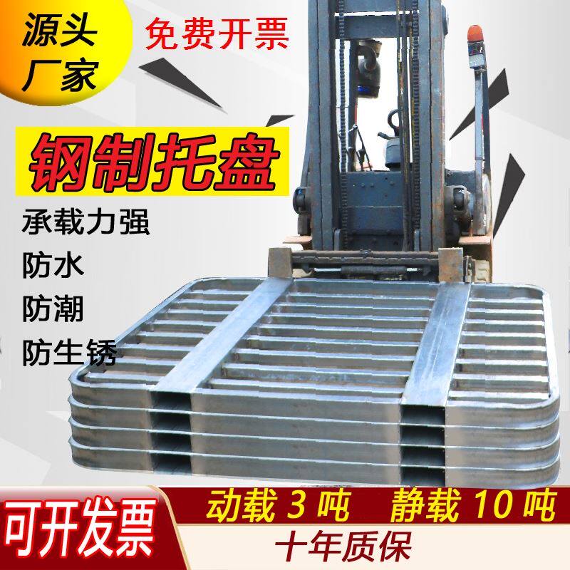叉车托盘钢制双面镀锌方管加厚圆角铁制垫板重型金属物流仓储货架