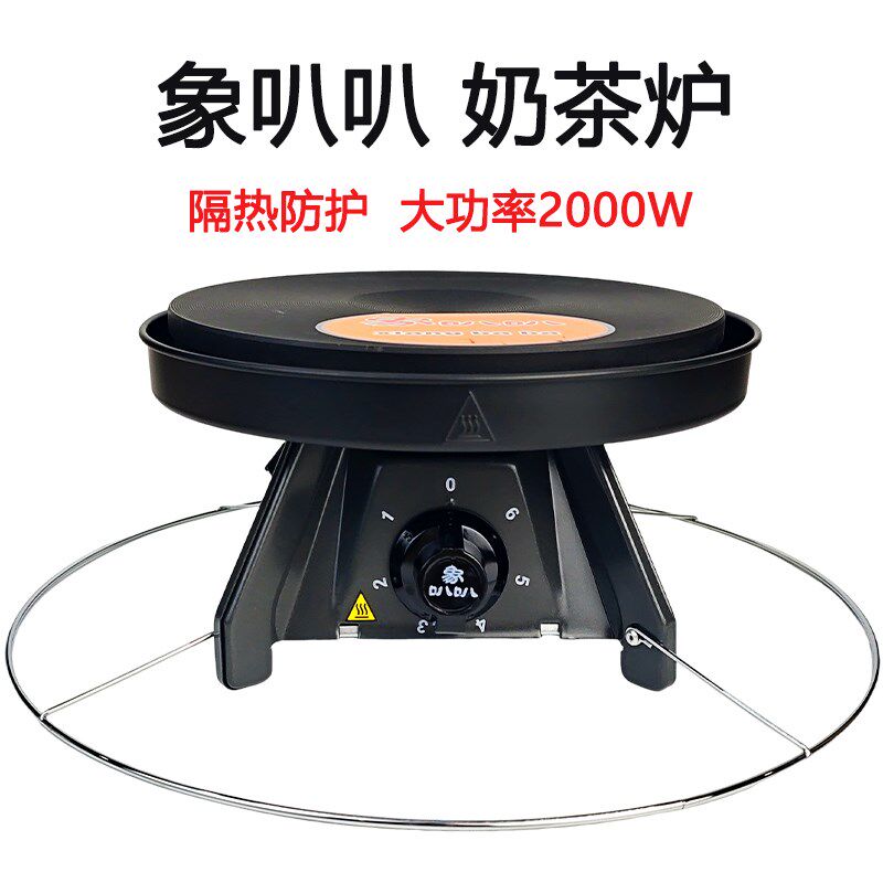 象叭叭电热炉港式丝袜奶茶炉拉茶炉煮茶工具套装大功率商用煮茶炉