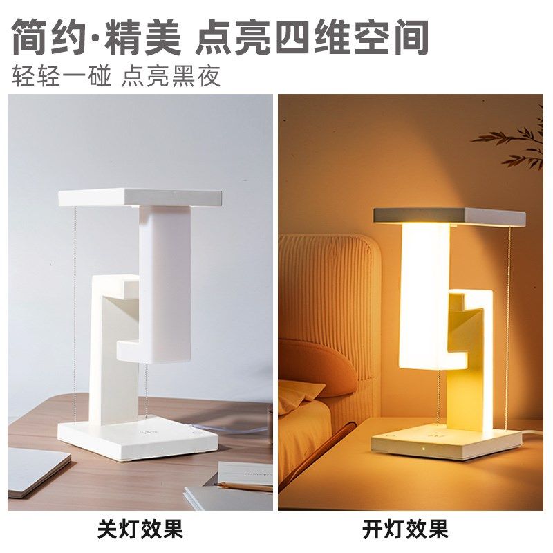 淳言手机无线充电小夜灯简约高级节日礼物新款床头氛围灯悬浮台灯