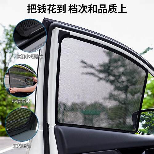 适用于长安糯玉米UNIZ/CS35/55/75PLUS/逸动汽车遮阳帘车窗磁吸