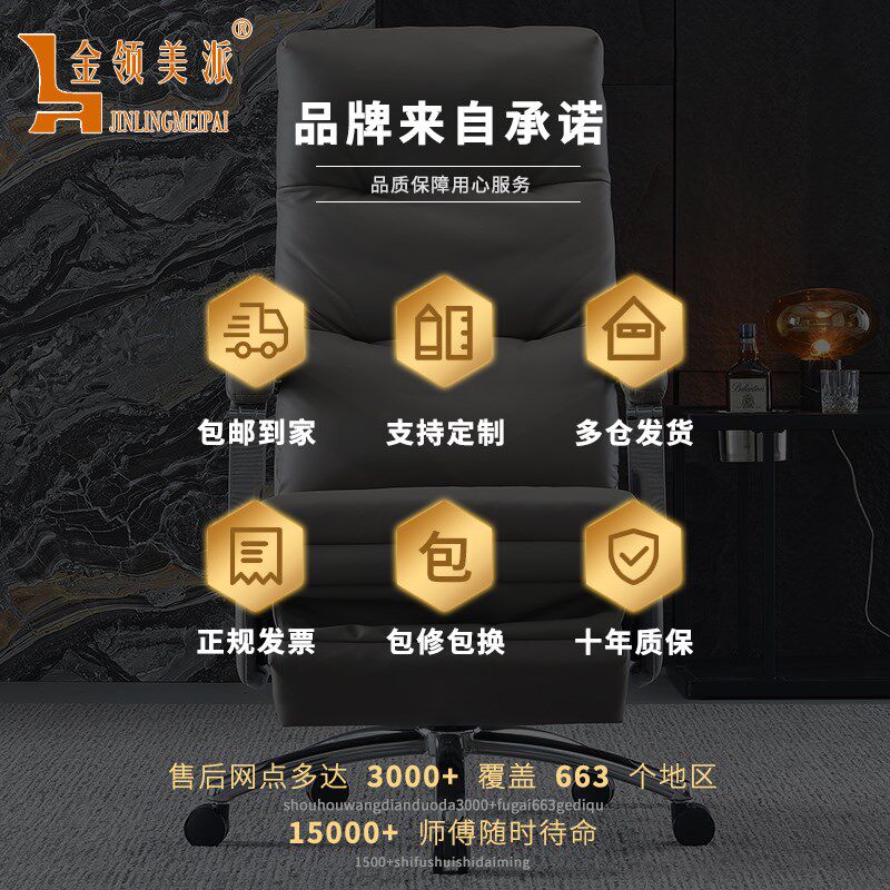 电动老板椅可躺舒适久坐老板椅办公可旋转靠椅电脑椅老板高端座椅