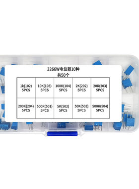 3266 3296W 3362P可调电位计包直插卧式微调可变蓝白电阻维修盒装