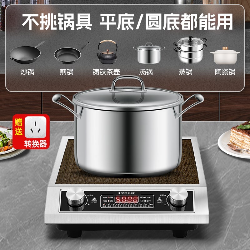 平面电陶炉家用火锅炒菜5000w大功率商用灶多功能定时防水光波炉