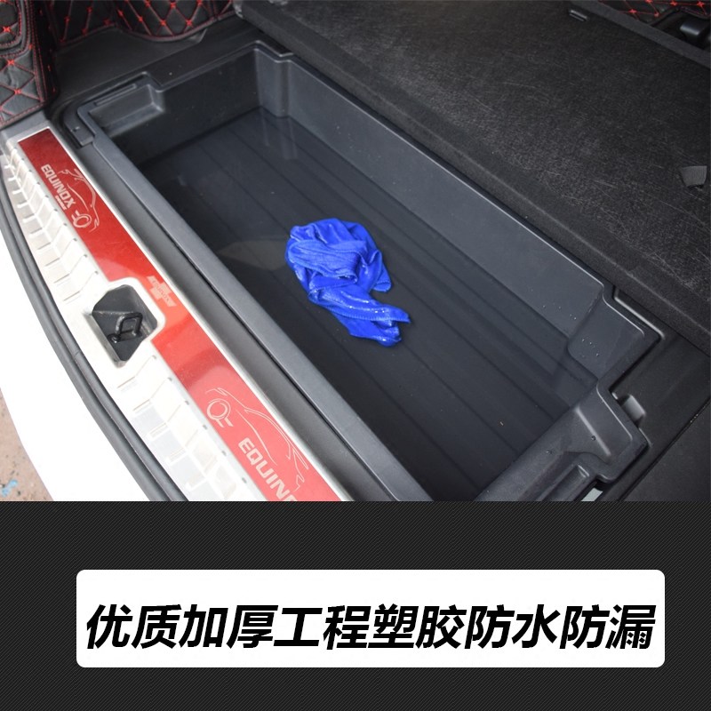 适用于雪佛兰探界者后备箱储物盒改装车载收纳箱内饰备胎整理工具