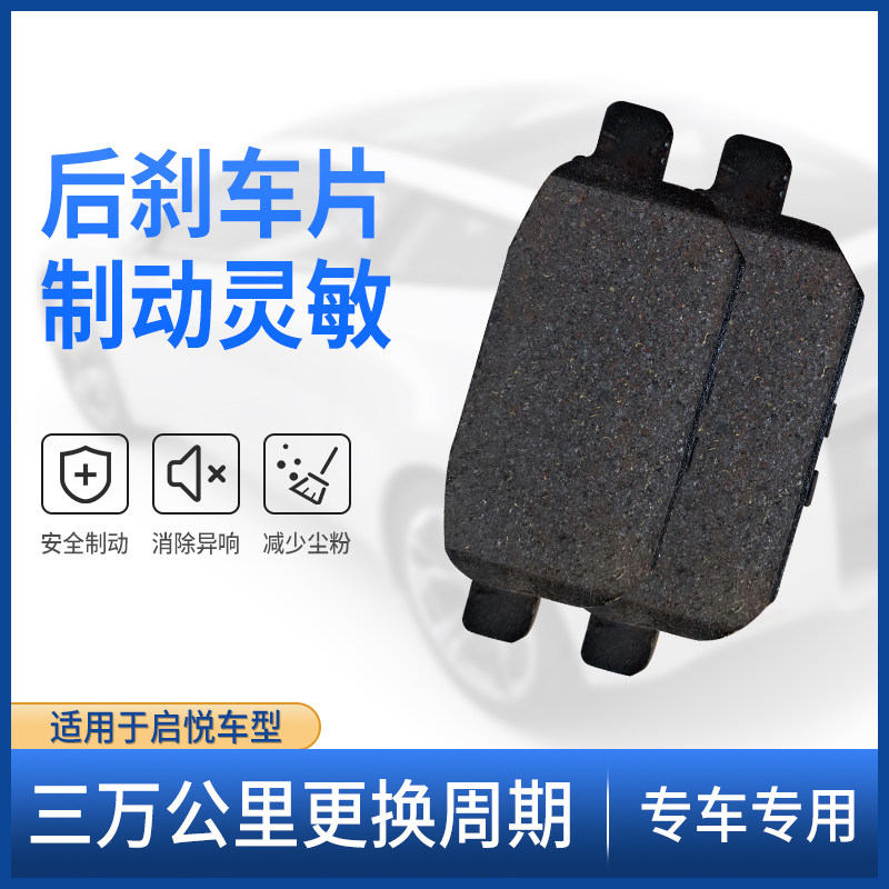 适配长安铃木启悦国五前后刹车片金麒麟刹车皮制动片
