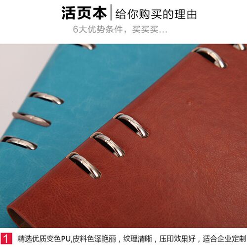 活页笔记本定制可拆卸记事本商务办公会议记录本a5b5可印logo日记
