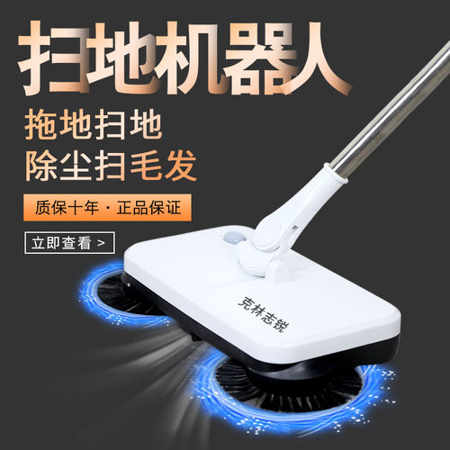 电动扫把拖把多功能全自动拖布机家用无线扫地拖地一体机拖扫吸
