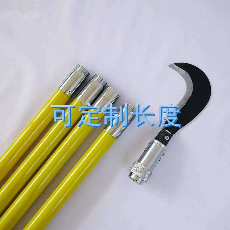 绝缘异物清理杆高压绝缘钩枝刀勾树枝的绝缘棒杆割树枝刀修树l镰