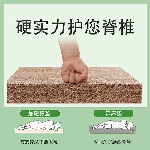 软床垫加硬神器环保3e椰棕护腰脊家用天然棕榈席梦思上的薄款硬垫