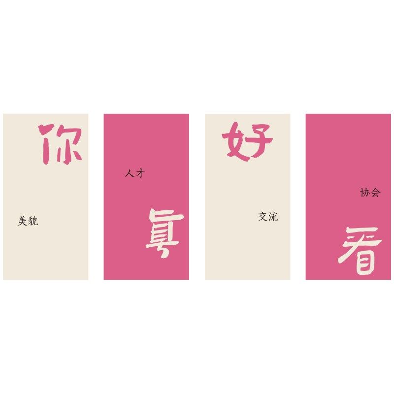 女服装店铺软装饰品挂摆件氛围道具网红打卡背景墙面布置创意画
