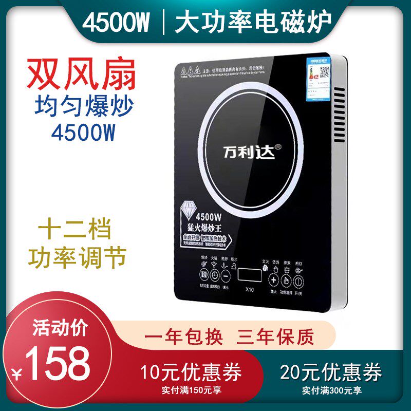 万利达大功率电磁炉5000W猛火爆炒火锅炉大面积镜面微晶板电池炉
