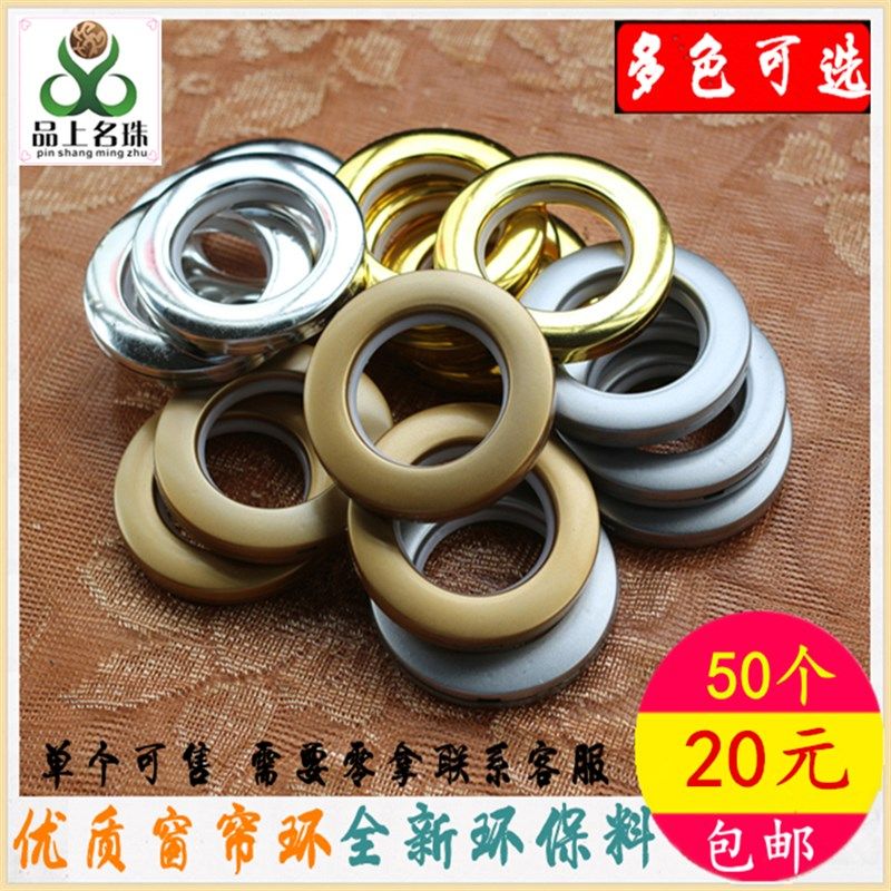 静音罗马圈窗帘环罗马杆圈环窗帘配件打孔圈圈窗帘圈扣环圆环圆圈