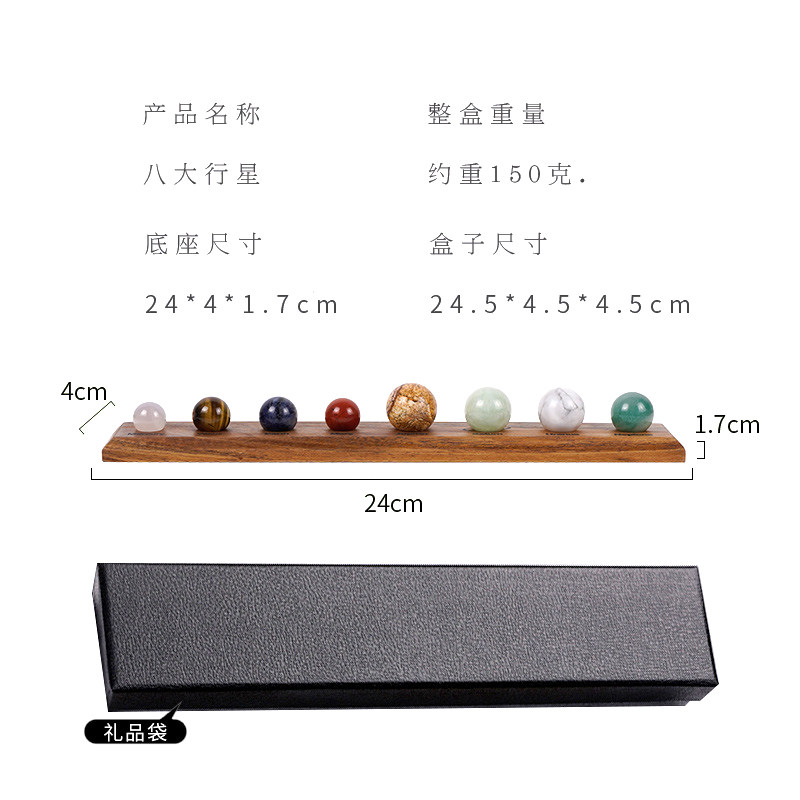 太阳系星球八大行星石头创意模型天然原石矿物水晶球矿石书房摆件