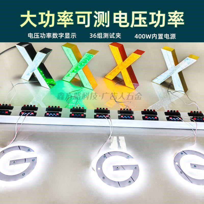 新款大功率LED老化架台 可测试电压功率 36组线夹 数字显示 包邮图片