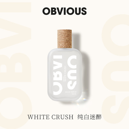 【顺丰速达】OBVIOUS奥比维斯纯白迷醉White Crush伪体香奶香EDP