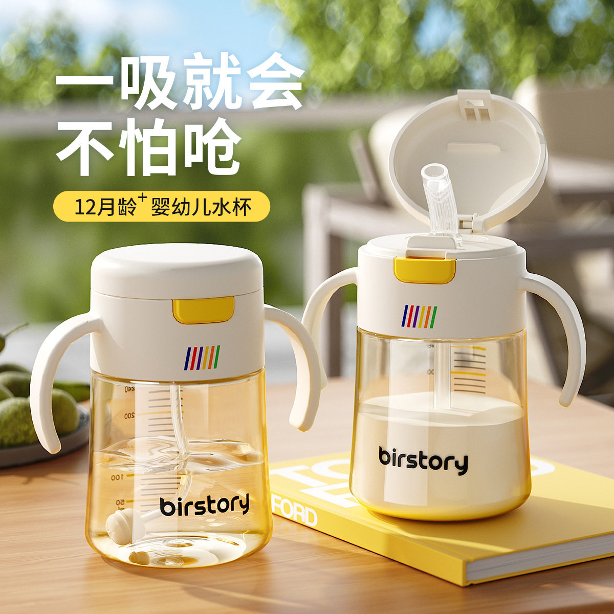 儿童吸管杯防喷一岁以上2-3岁宝宝喝水刻度杯学饮吸管杯直饮奶瓶
