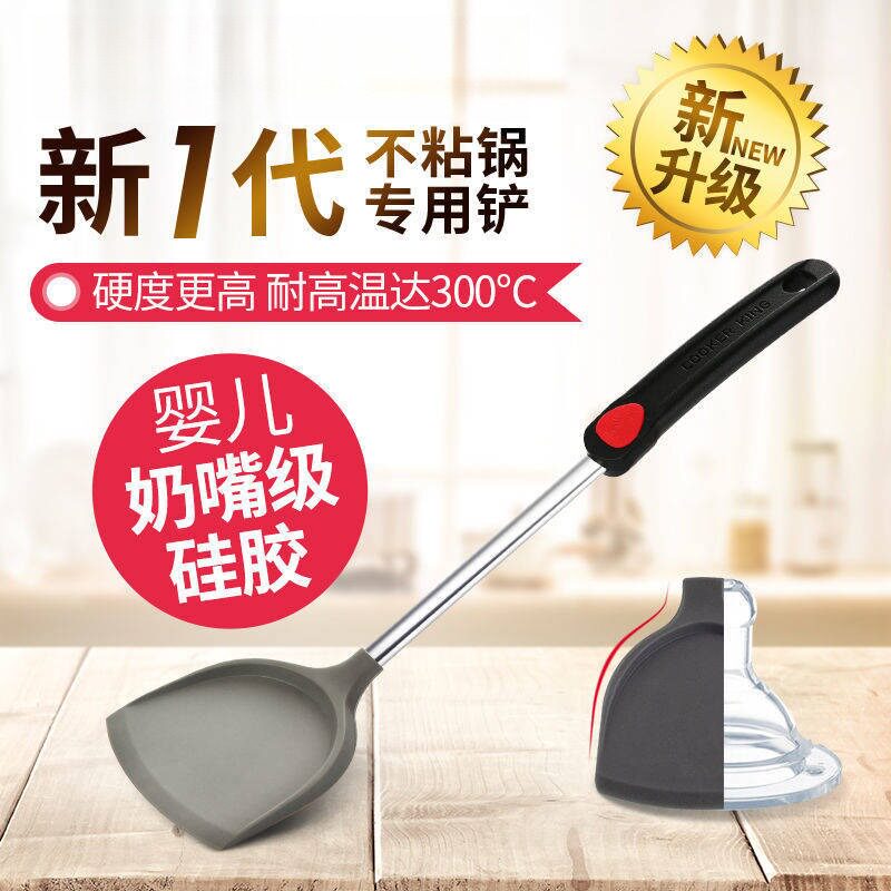 厨房硅胶锅铲耐高温硅胶铲子 不粘锅硅胶铲 硅胶厨具锅铲