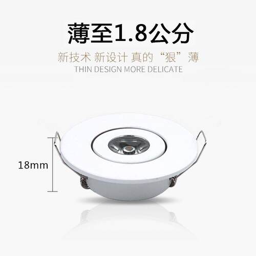超薄led迷你小射灯1W3W天花灯筒灯开孔5公分50mm可调酒柜灯牛眼灯