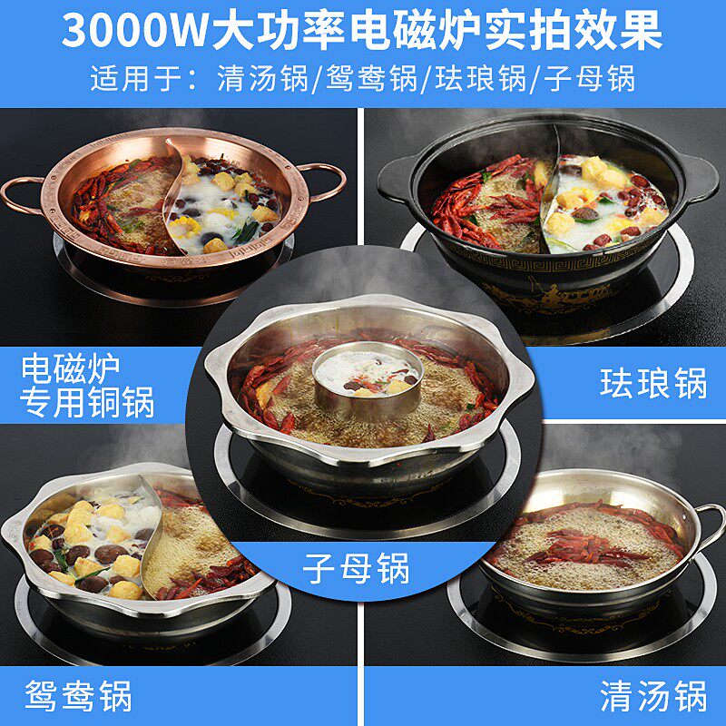 贝美H20火锅电磁炉圆形商用下沉镶嵌入式火锅店专用3000W瓦大功率