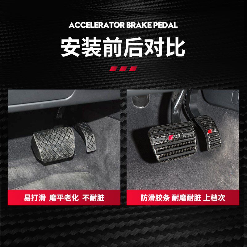 奥迪A4/A6/Q5/Q7/RS4/RS5油门踏板RS6/RS7/S4/S5/S6/S7刹车脚踏板