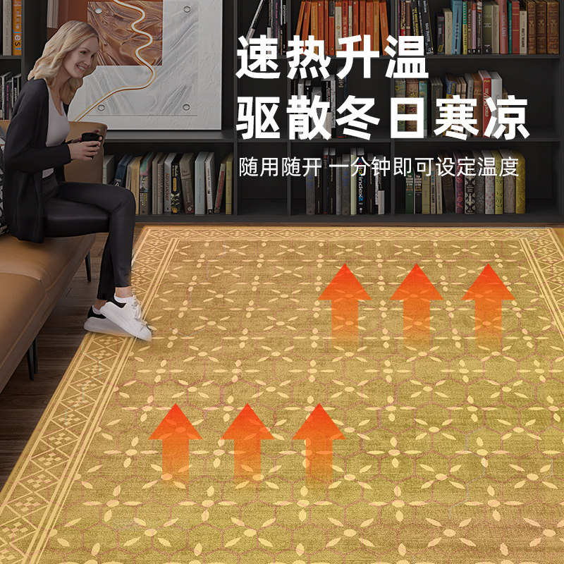 地暖垫石墨烯地热垫碳晶加热坐垫智能电热地毯家用取器发热瑜珈垫