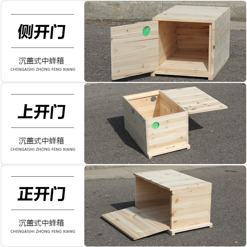 懒人碳化沉盖式养蜂蜂箱全杉木烘干蜜蜂箱中蜂专用诱蜂箱密峰蜂桶
