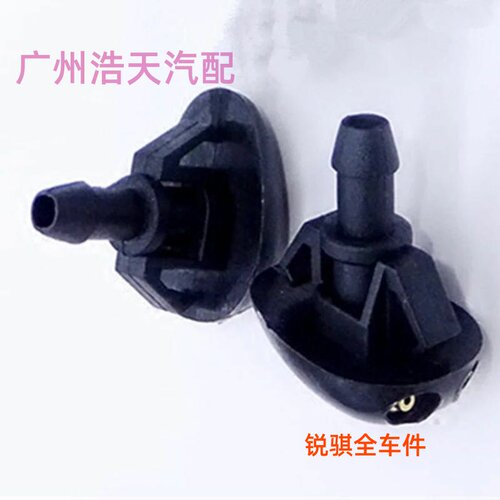 帕拉丁奥丁锐骐皮卡郑州产尼桑 前挡玻璃机盖雨刮喷头 喷水嘴