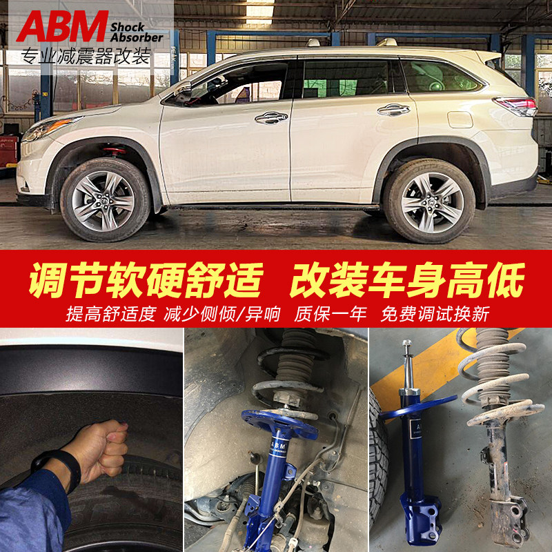 适用汉兰达 威兰达 奔跑者前后加高减震器可调软硬改装弹簧避震