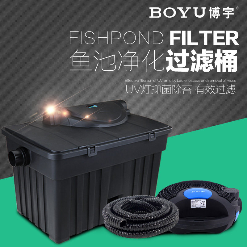 博宇大型鱼池过滤器过滤系统潜水泵室外水池外置户外循环过滤桶