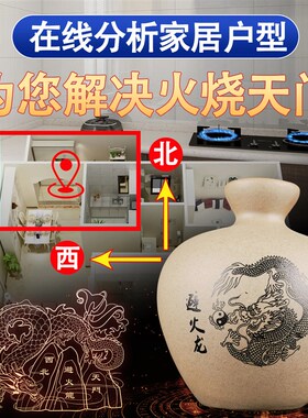 避火龙土陶罐瓶子厨房在西北角解火烧天门三避火龙陶瓷壶家居摆件