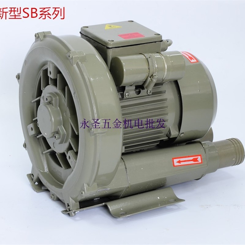 富力HG-2200S高压旋涡气泵吹吸送料鼓风机海鲜养殖增氧机增氧泵
