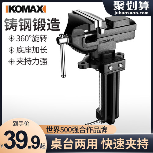 台钳小型多功能木工万向小台虎钳迷你家用桌面工作台平口钳桌虎钳