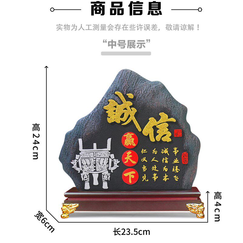 诚信赢天下领导办公室办公桌面招财摆件开业礼品老板书柜装饰品