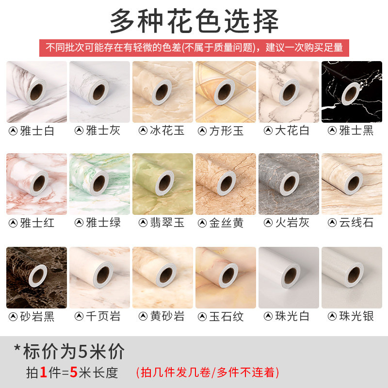 厨房防油贴纸加厚PVC耐高温大理石台面灶台不沾油防油污防水自粘