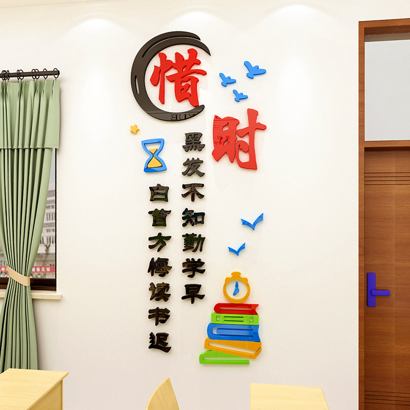 勤学读书励志墙贴学校班级文化展示激励文字标语教室布置墙面装饰
