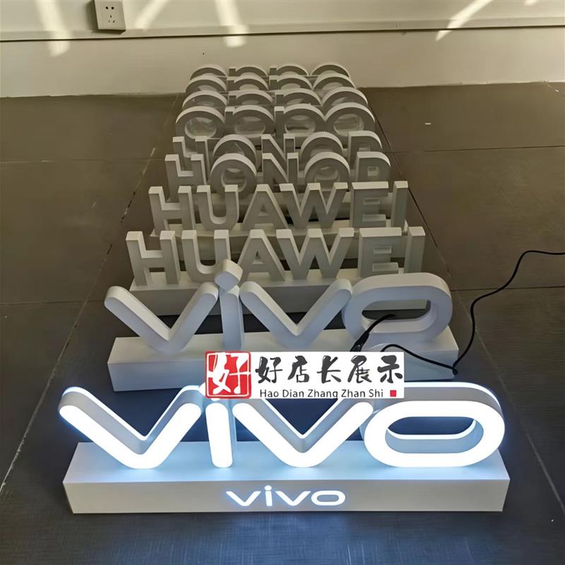 定做荣耀手机店体验桌荣耀桌面发光字荣耀台面发光牌荣耀落地字牌